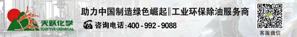 天躍環(huán)保超聲波全解析